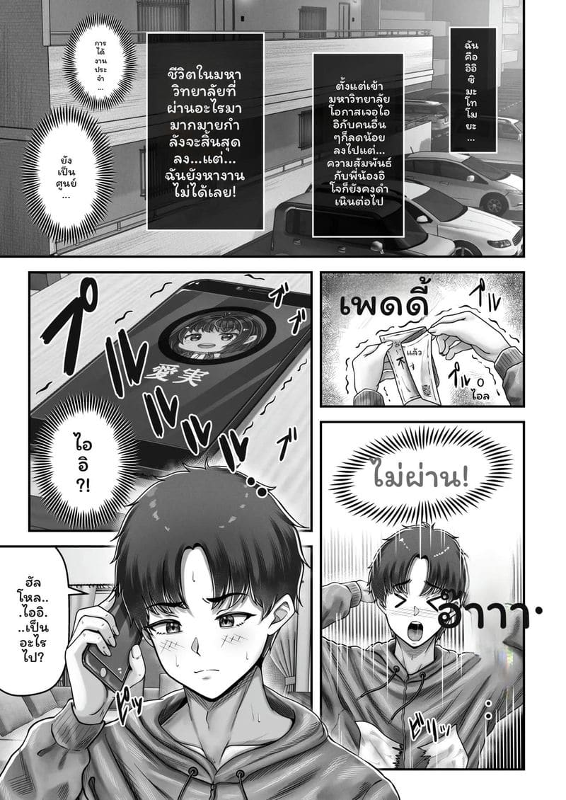โดจิน พี่น้อง… โดนเย็ดที่ออนเซ็น